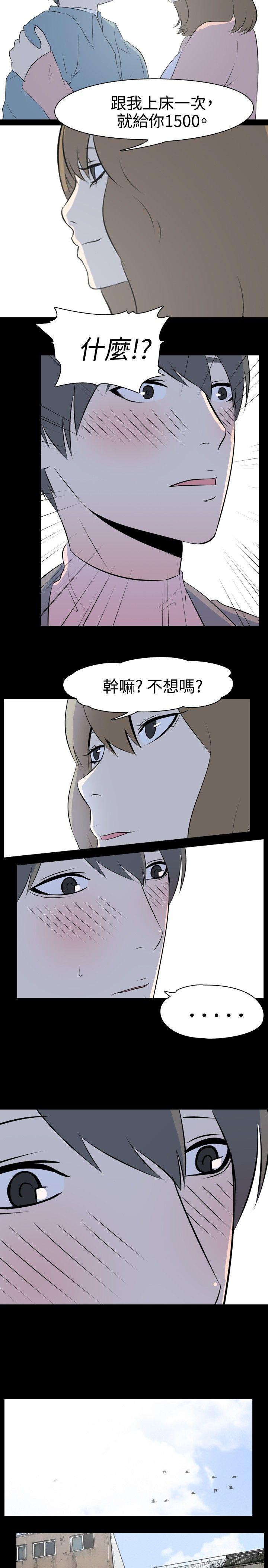 我的色色夜说 第37話 - 賺外快(上) 第5页
