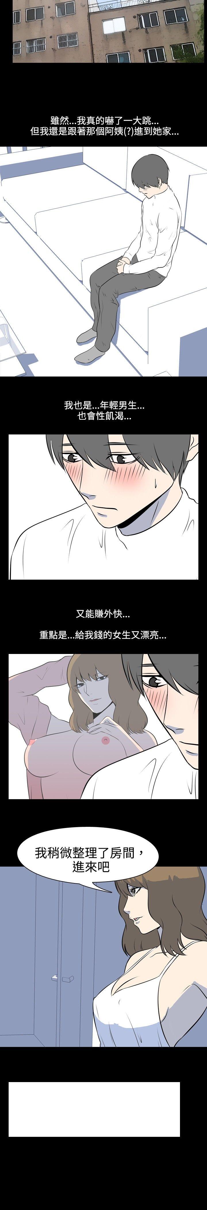 我的色色夜说 第37話 - 賺外快(上) 第6页