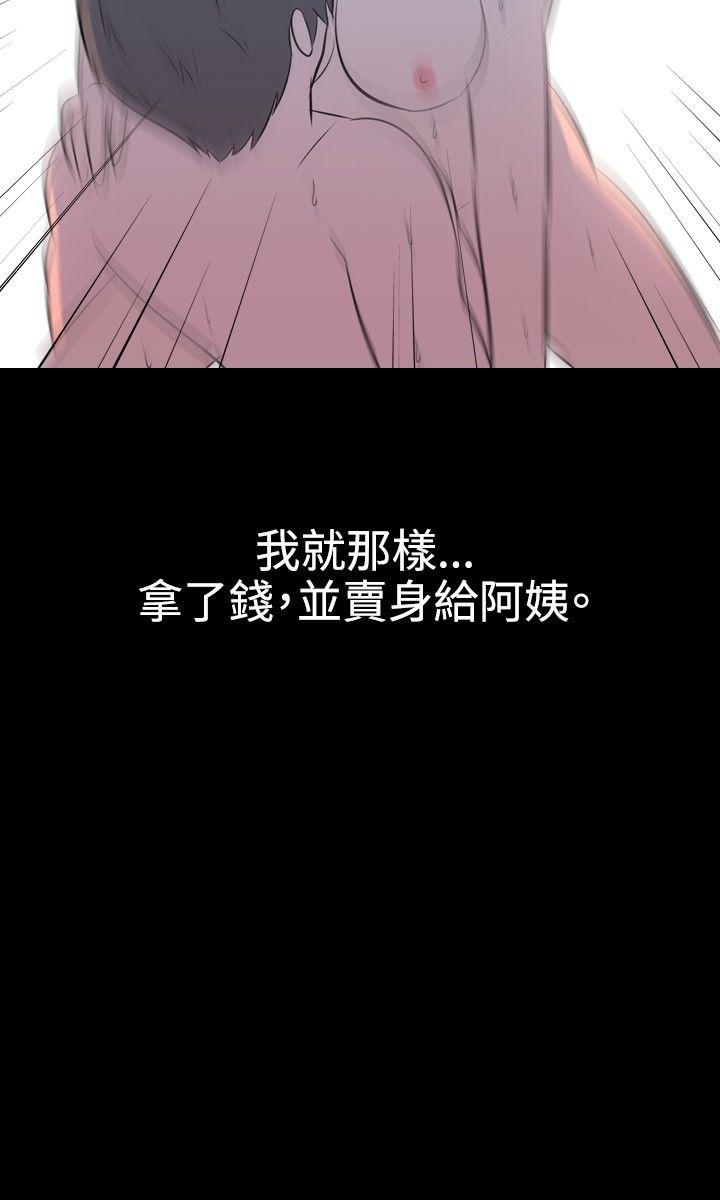 我的色色夜说 第38話 - 賺外快(中) 第6页