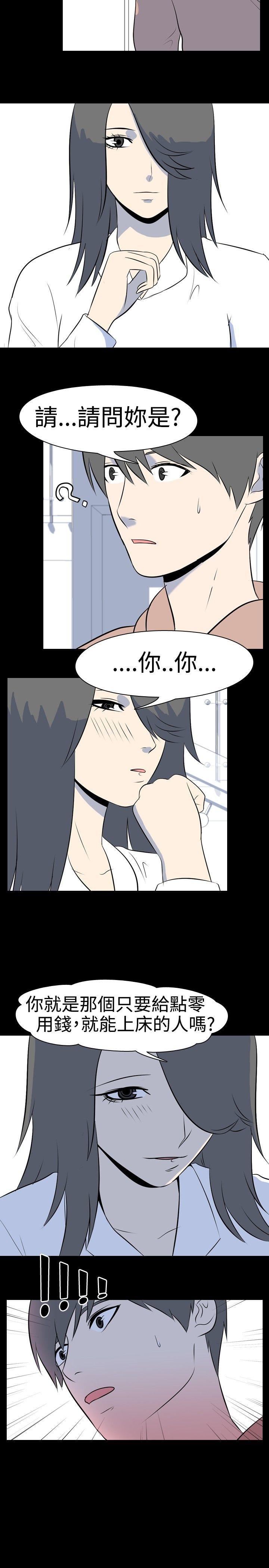 我的色色夜说 第38話 - 賺外快(中) 第9页