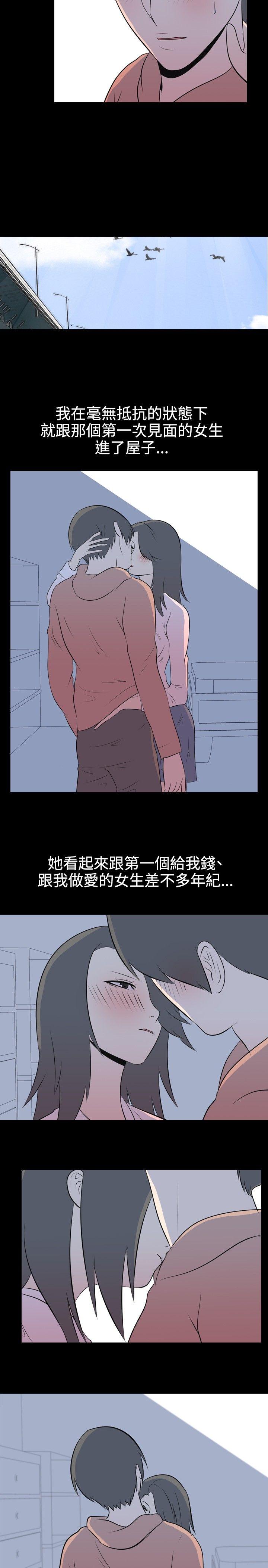 我的色色夜说 第39話 - 賺外快(下) 第3页