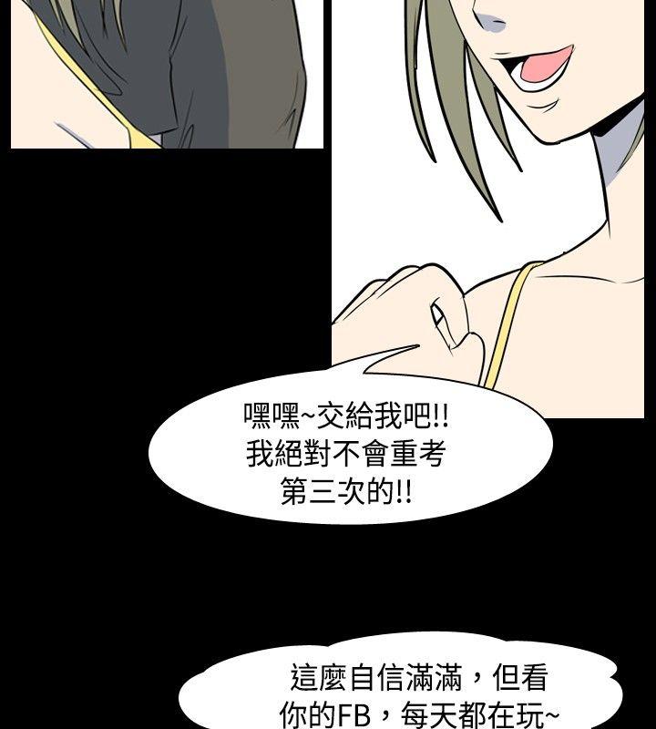 我的色色夜说 第3話 - 家教與重考生的淫談夜說（上） 第4页