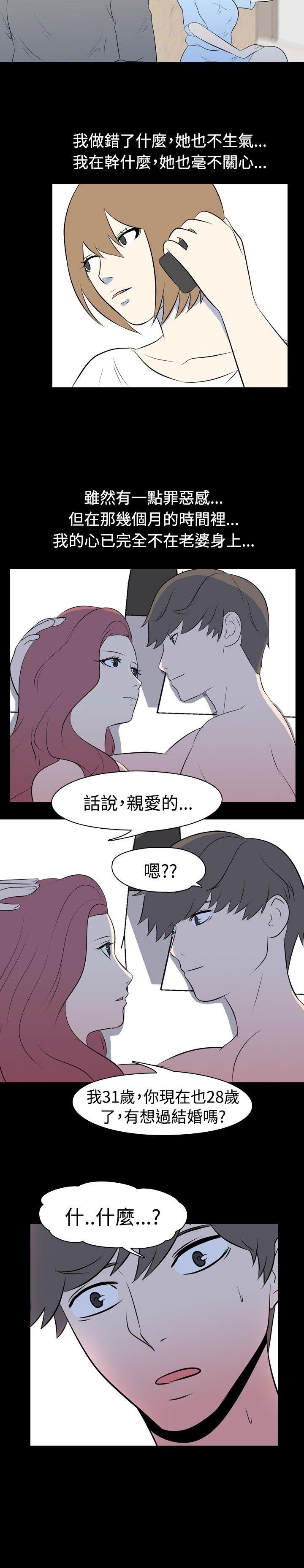 我的色色夜说 第40話 - 外遇(上) 第7页