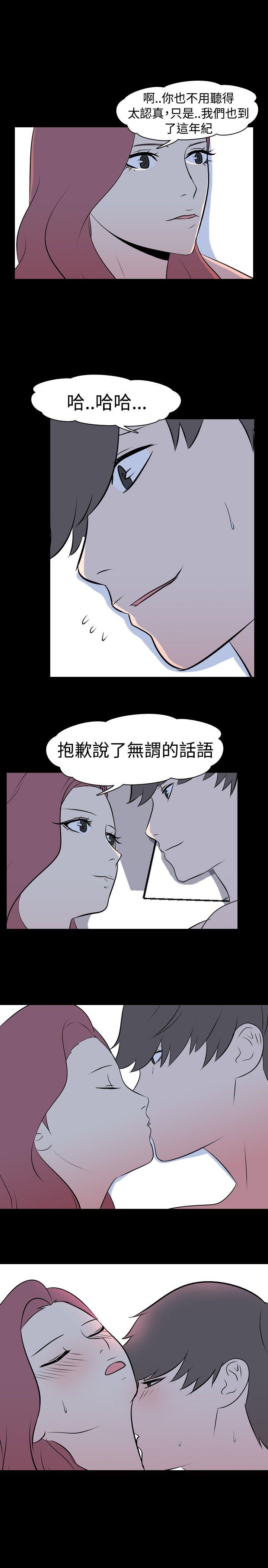 我的色色夜说 第40話 - 外遇(上) 第8页