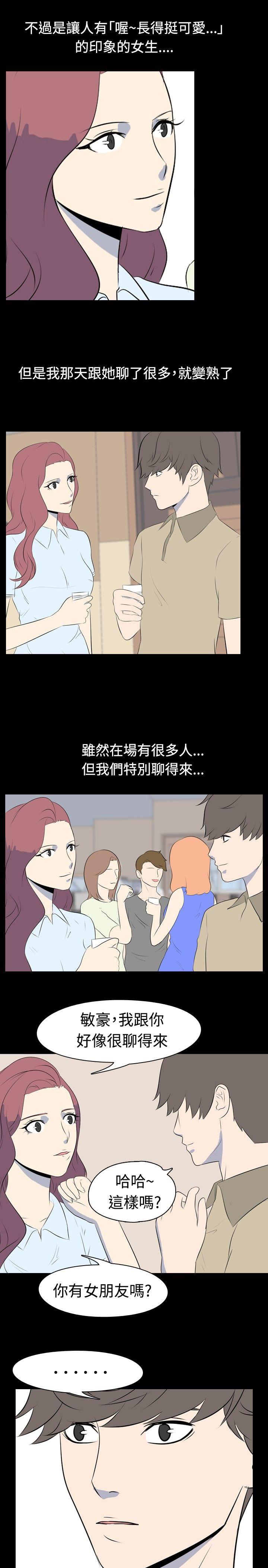 我的色色夜说 第40話 - 外遇(上) 第4页