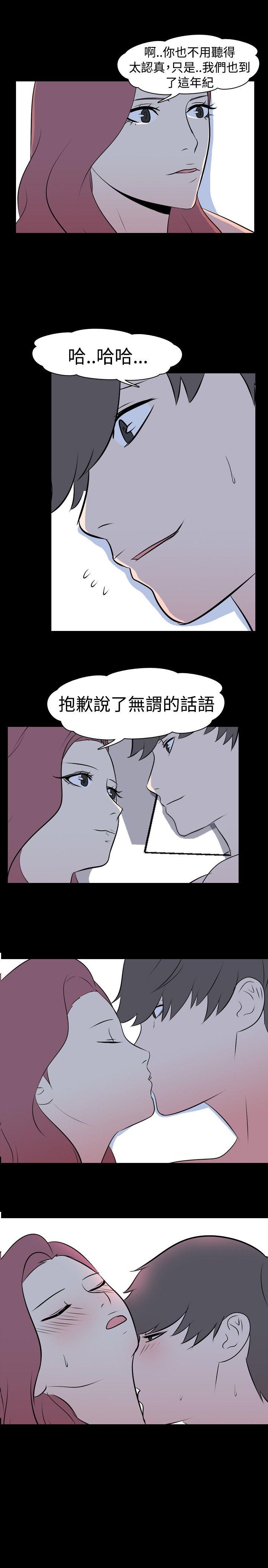 我的色色夜说 第41話 - 外遇(下) 第1页