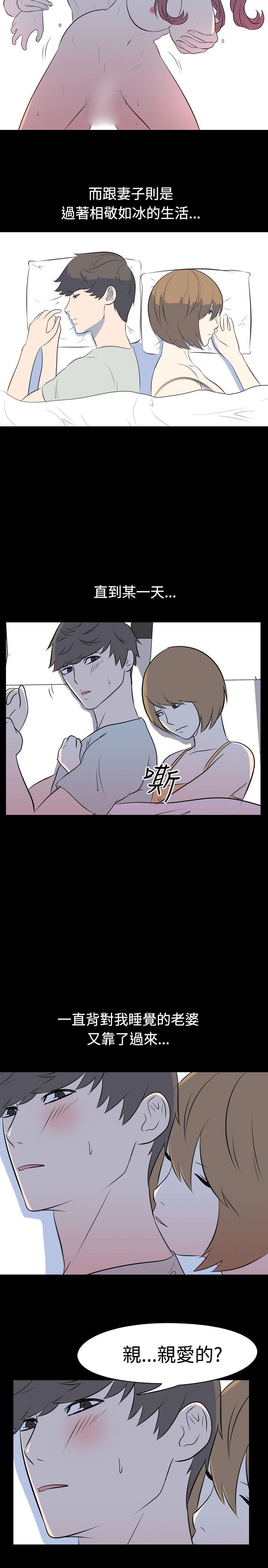 我的色色夜说 第41話 - 外遇(下) 第3页