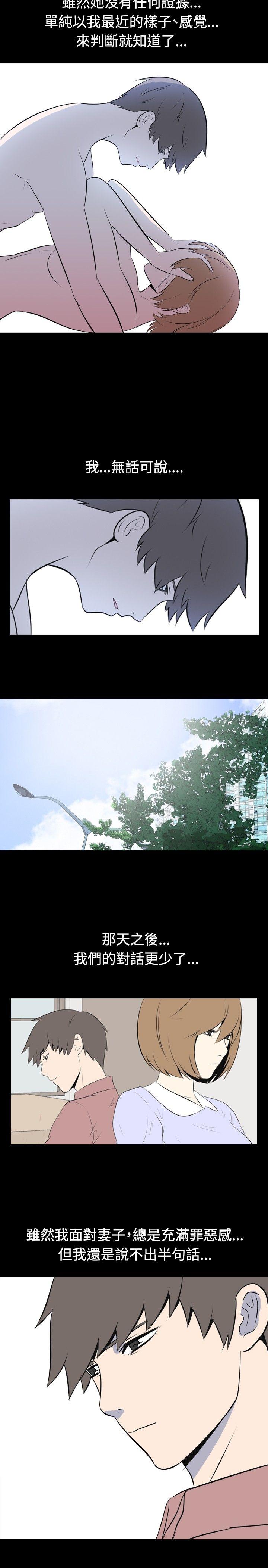 我的色色夜说 第41話 - 外遇(下) 第7页