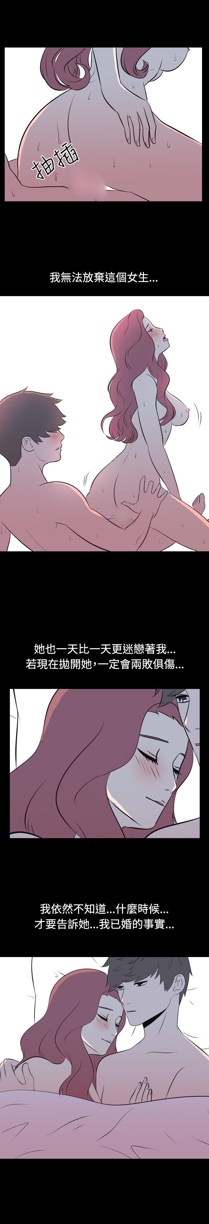 我的色色夜说 第41話 - 外遇(下) 第9页