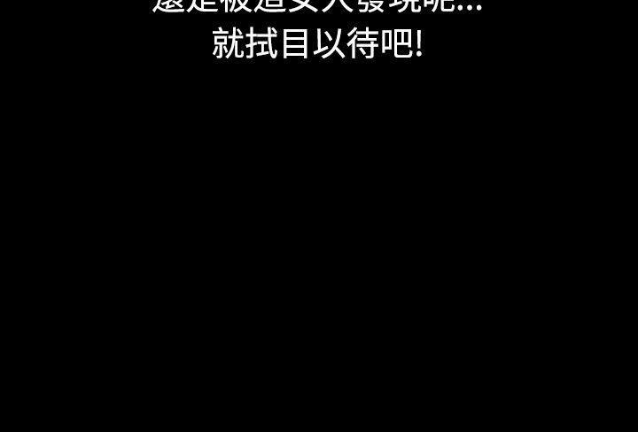 我的色色夜说 第41話 - 外遇(下) 第11页