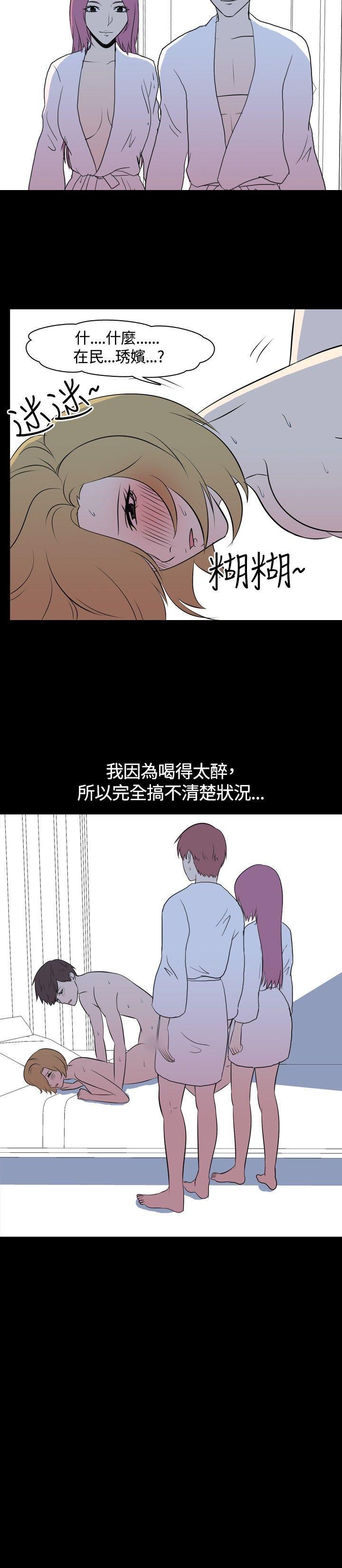我的色色夜说 第42話 - 換妻社(上) 第10页