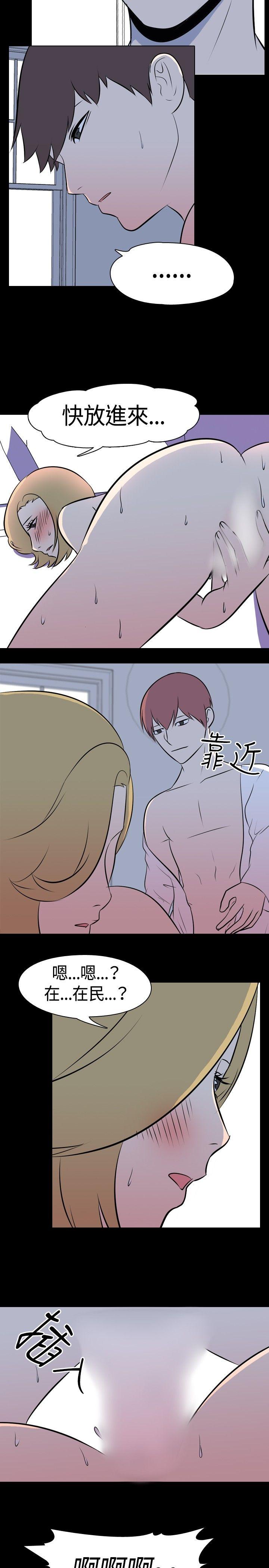 我的色色夜说 第43話 - 換妻社(中) 第4页