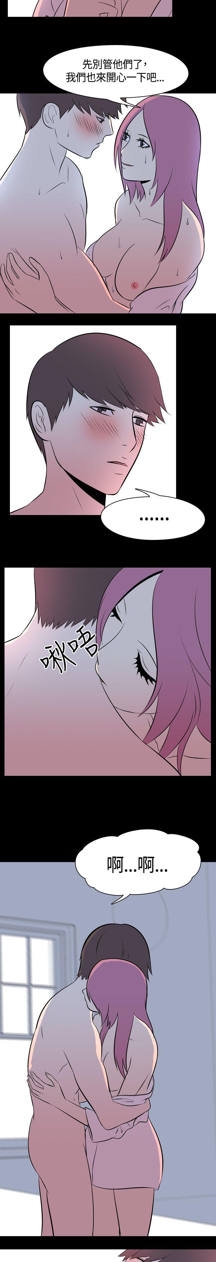 我的色色夜说 第43話 - 換妻社(中) 第6页