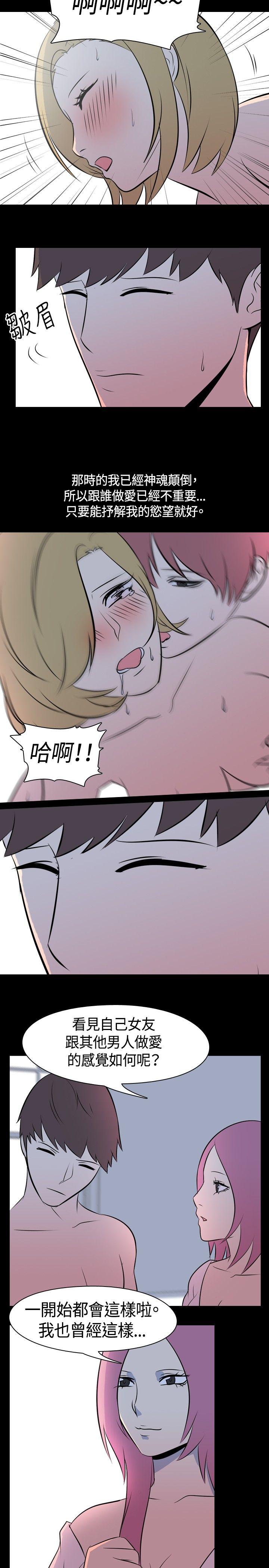 我的色色夜说 第43話 - 換妻社(中) 第5页