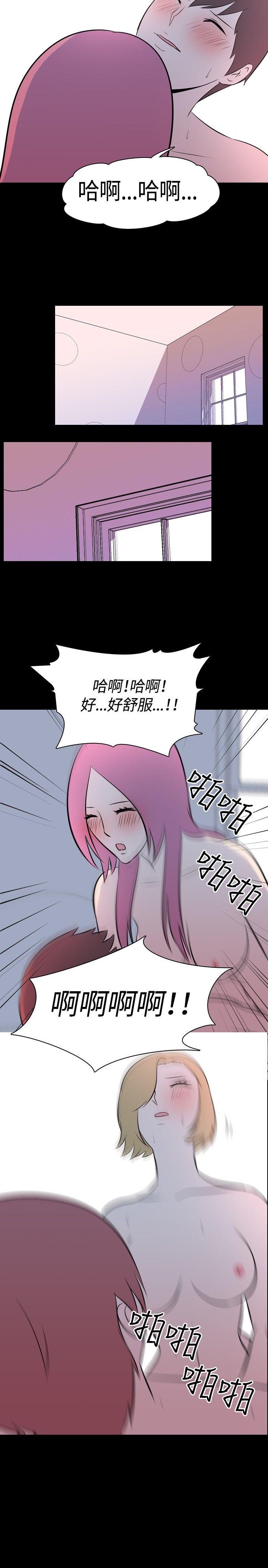 我的色色夜说 第43話 - 換妻社(中) 第7页