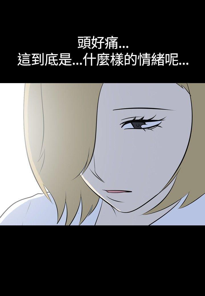 我的色色夜说 第43話 - 換妻社(中) 第11页