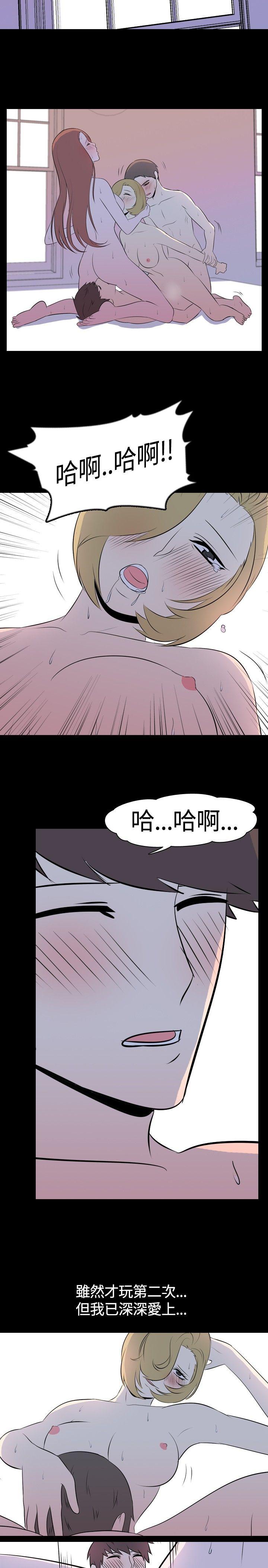 我的色色夜说 第44話 - 換妻社(下) 第5页