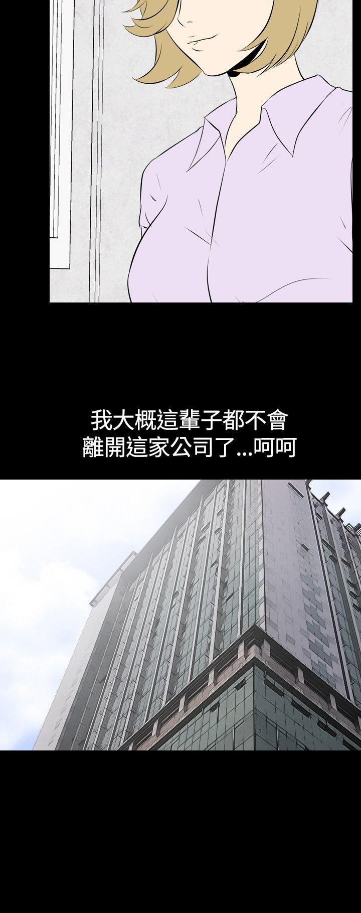 我的色色夜说 第44話 - 換妻社(下) 第9页