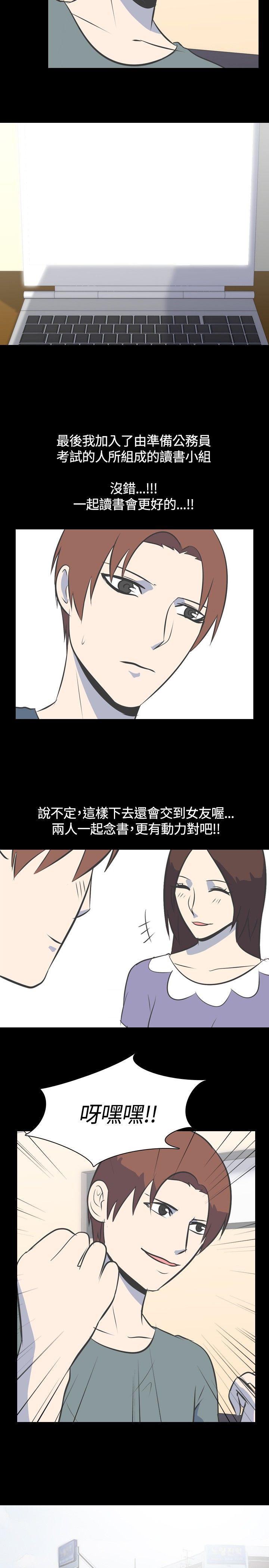 我的色色夜说 第45話 - 考生(上) 第4页