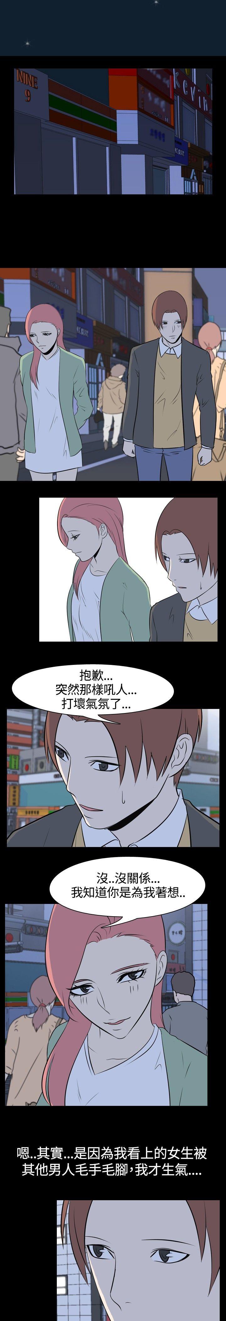 我的色色夜说 第46話 - 考生(中) 第6页