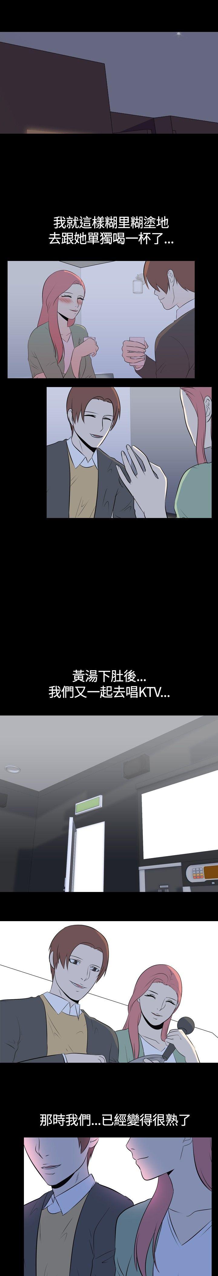 我的色色夜说 第46話 - 考生(中) 第8页