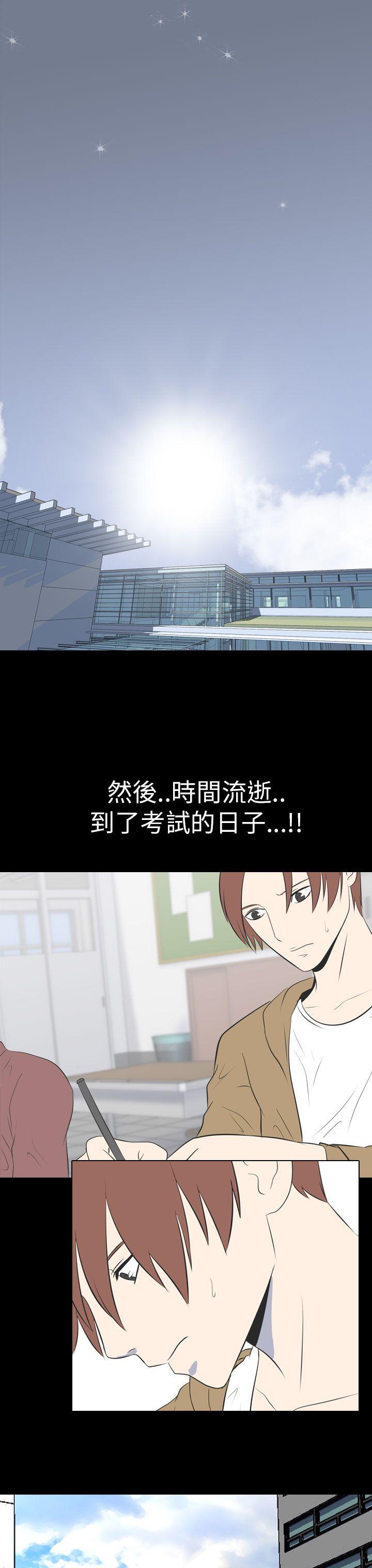 我的色色夜说 第47話 - 考生(下) 第12页