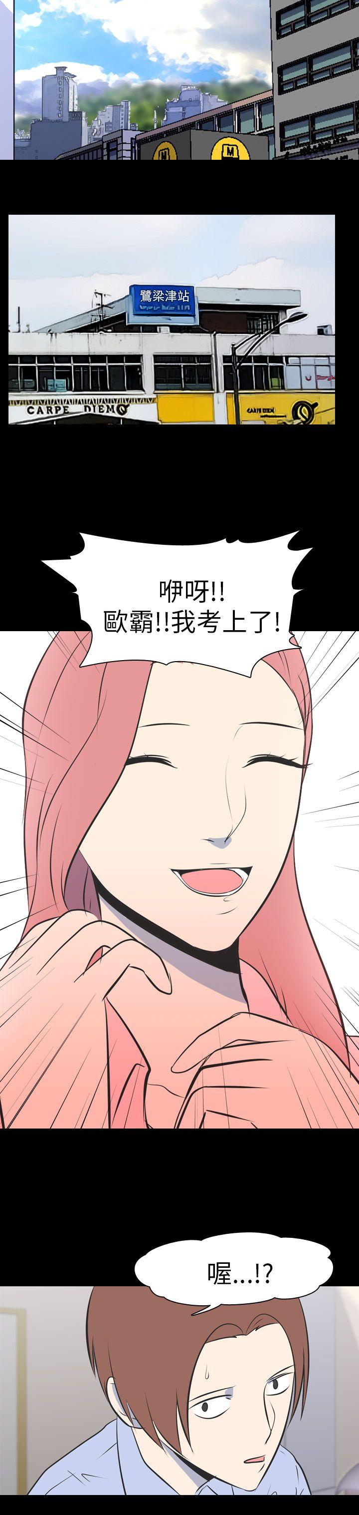 我的色色夜说 第47話 - 考生(下) 第13页