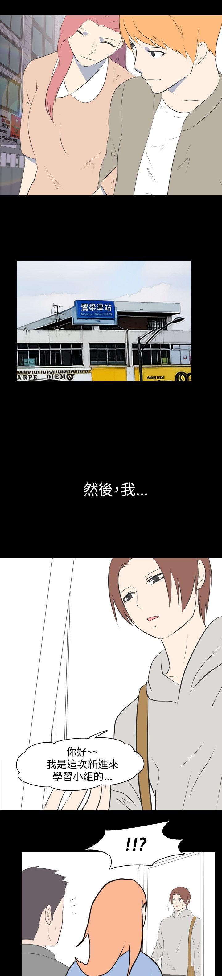 我的色色夜说 第47話 - 考生(下) 第15页