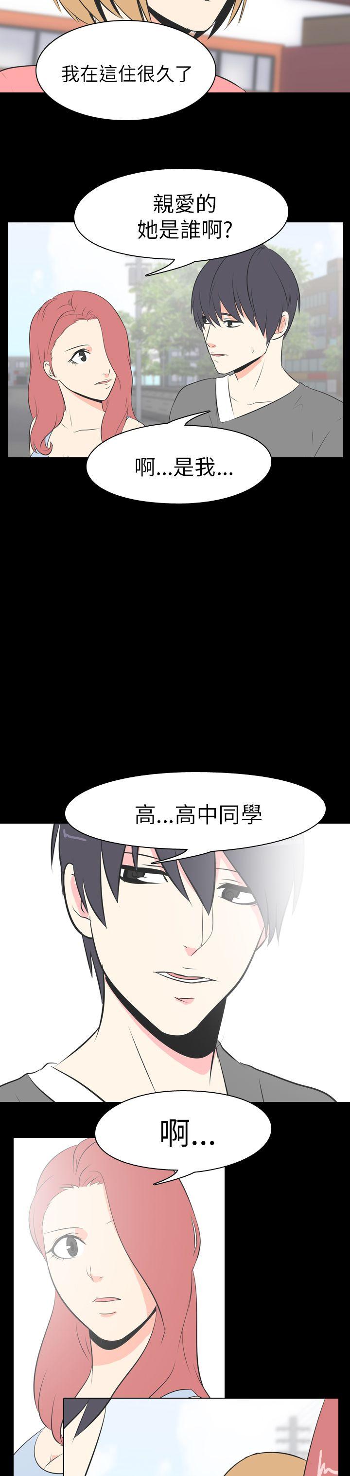 我的色色夜说 第48話 - 初戀(上) 第4页