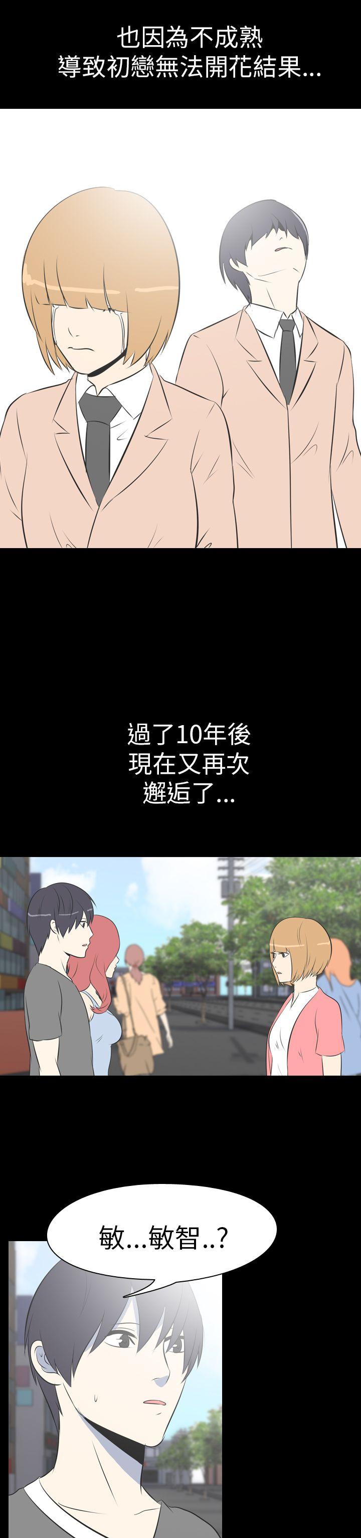 我的色色夜说 第48話 - 初戀(上) 第2页