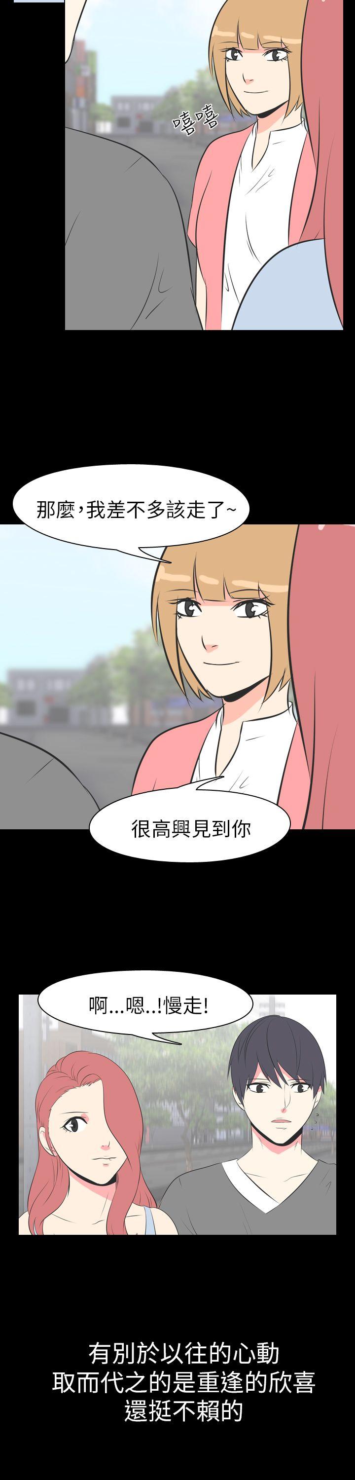 我的色色夜说 第48話 - 初戀(上) 第5页