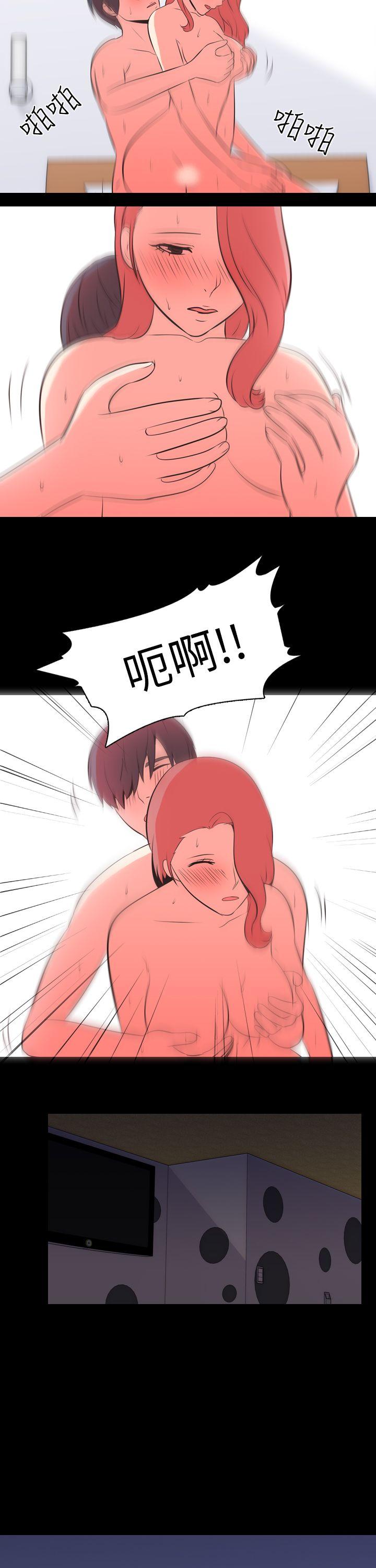 我的色色夜说 第48話 - 初戀(上) 第7页