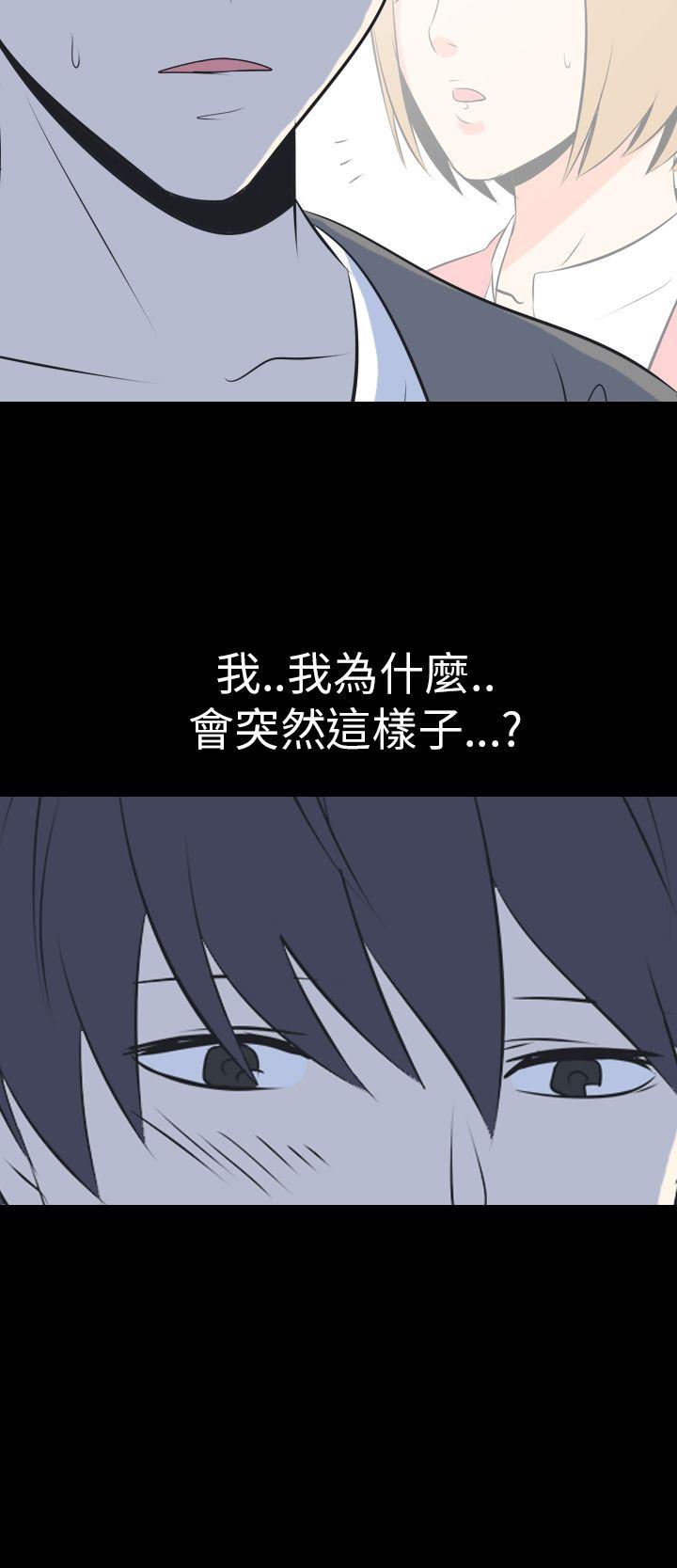 我的色色夜说 第48話 - 初戀(上) 第9页