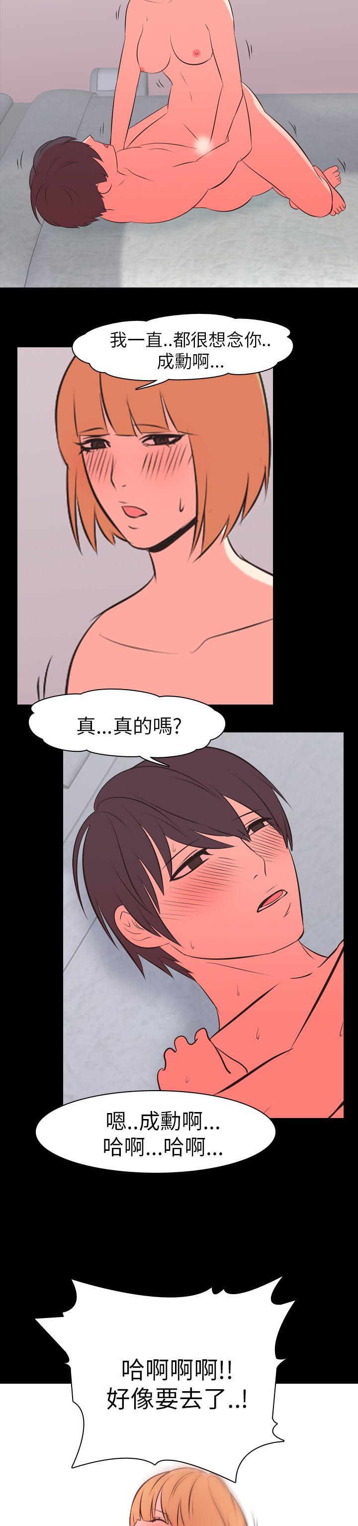 我的色色夜说 第48話 - 初戀(上) 第11页