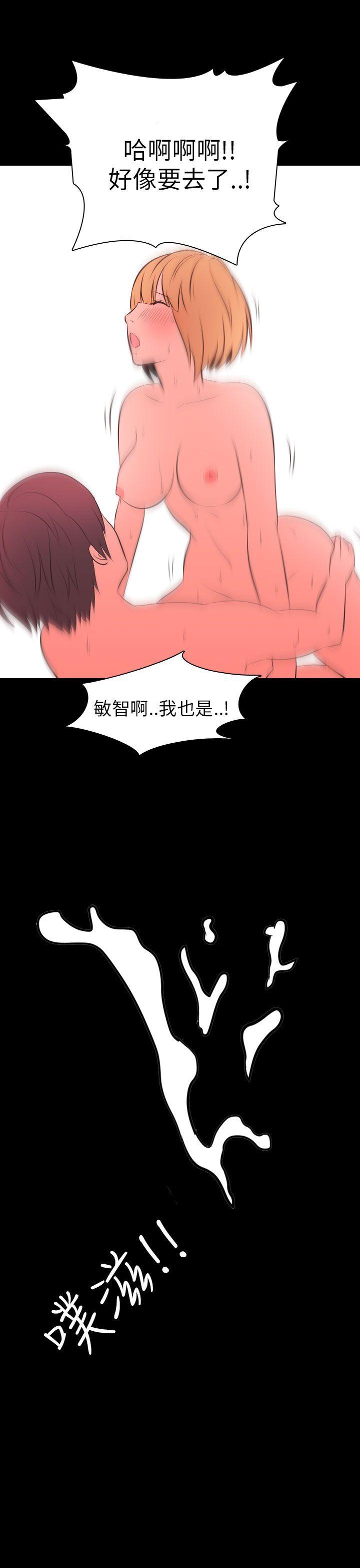 我的色色夜说 第49話 - 初戀(中) 第1页