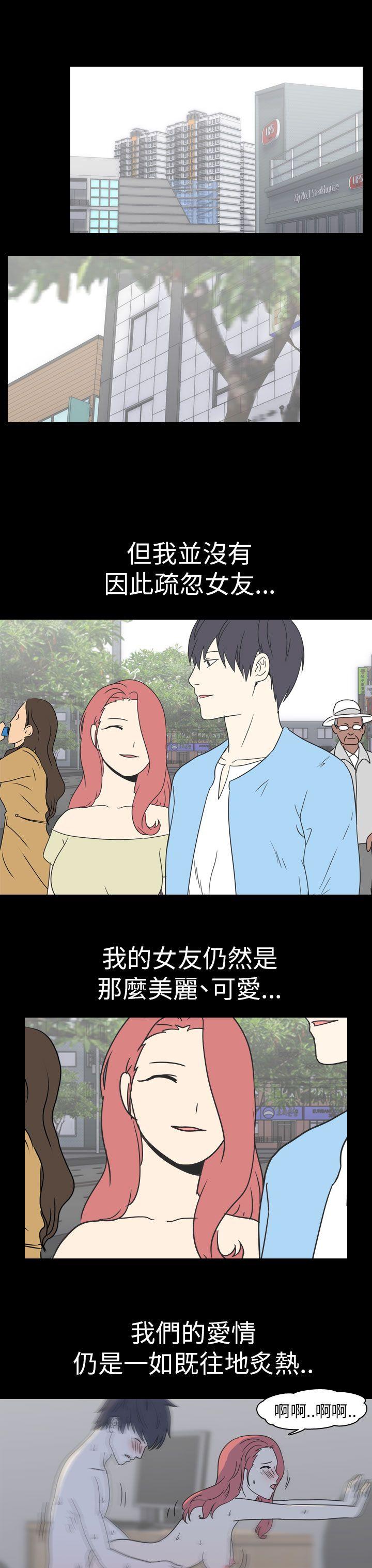 我的色色夜说 第49話 - 初戀(中) 第4页