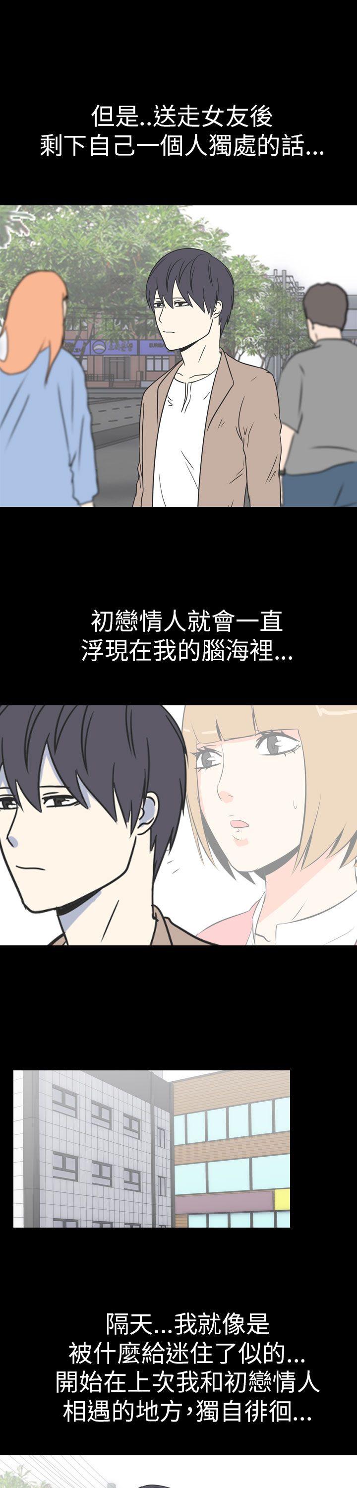 我的色色夜说 第49話 - 初戀(中) 第7页
