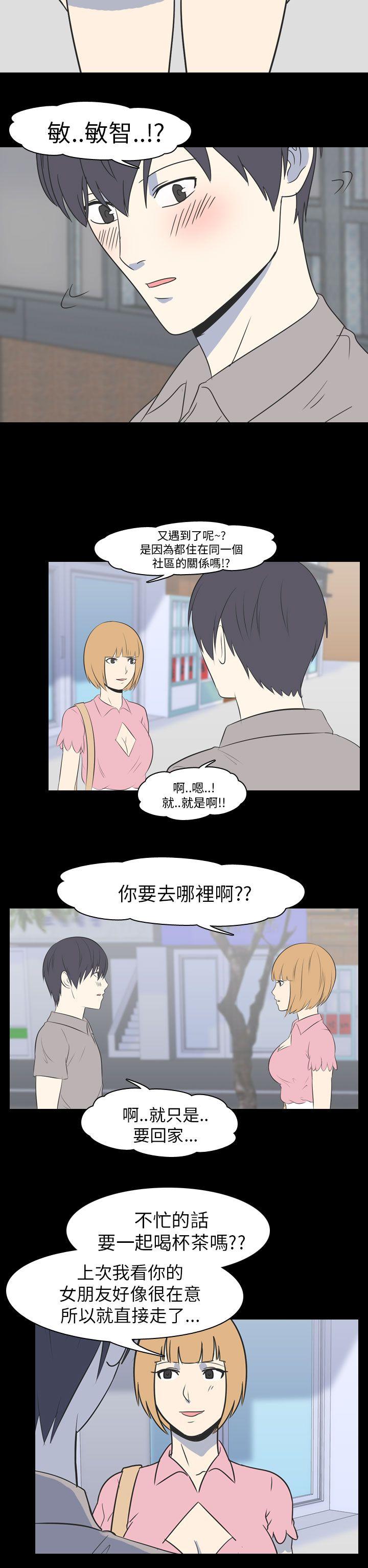 我的色色夜说 第49話 - 初戀(中) 第12页