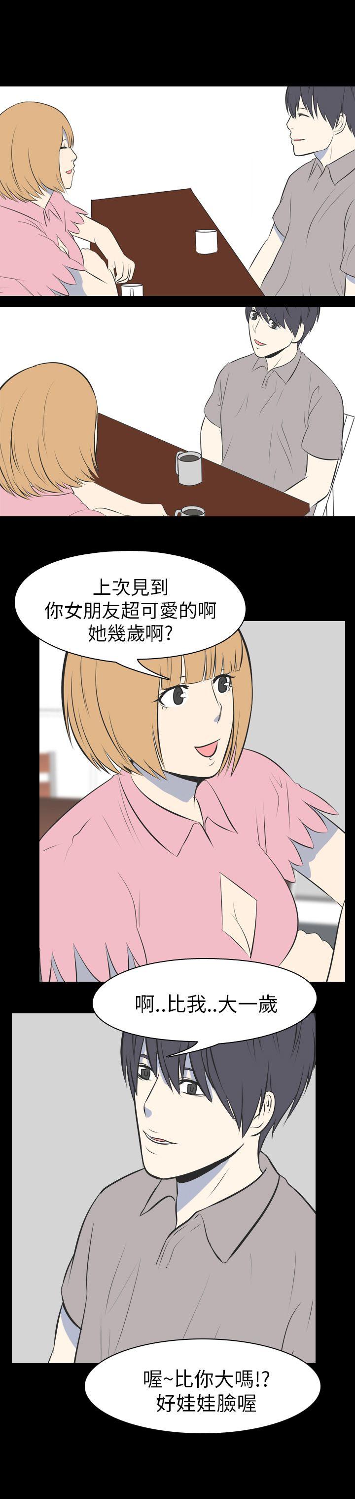 我的色色夜说 第50話 - 初戀(下) 第4页