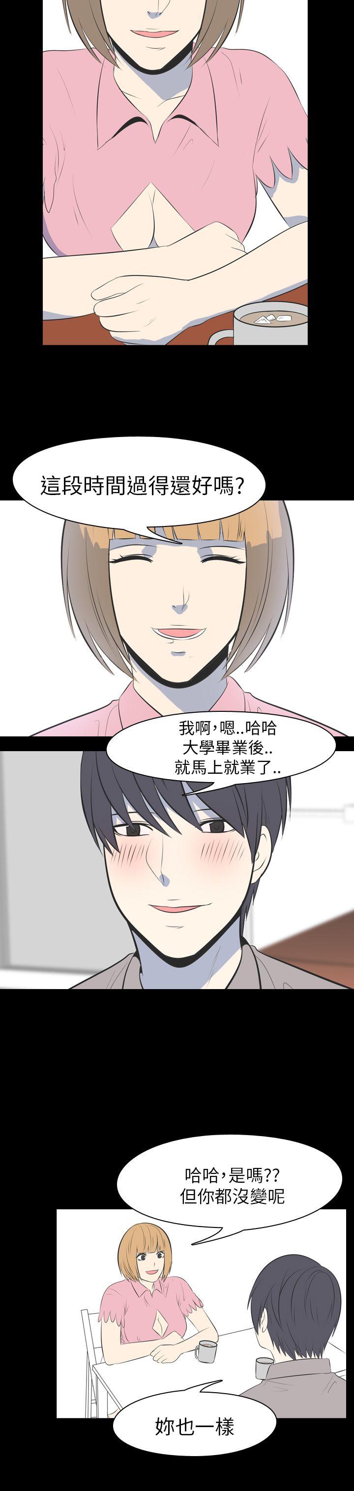 我的色色夜说 第50話 - 初戀(下) 第3页
