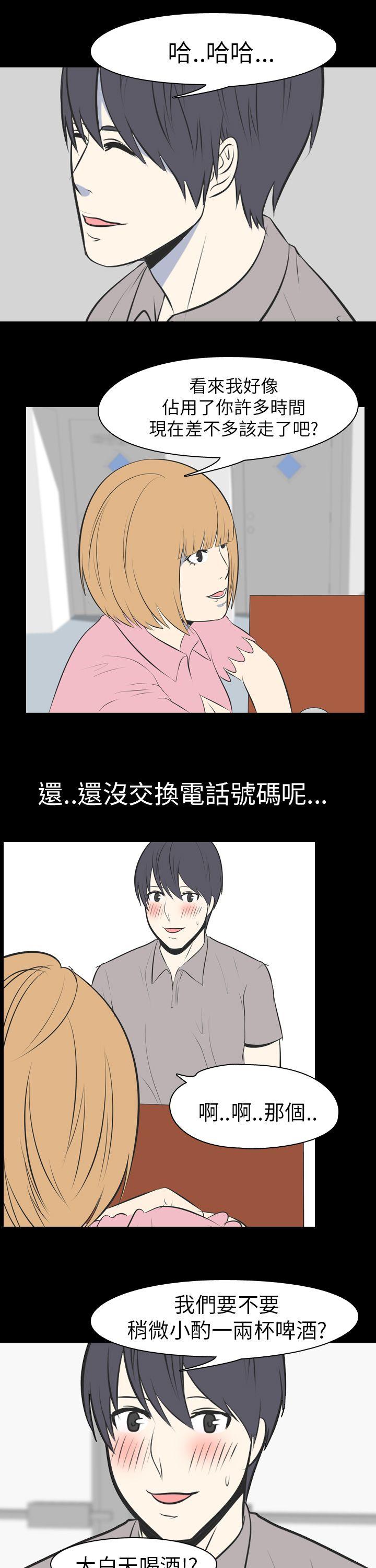 我的色色夜说 第50話 - 初戀(下) 第5页