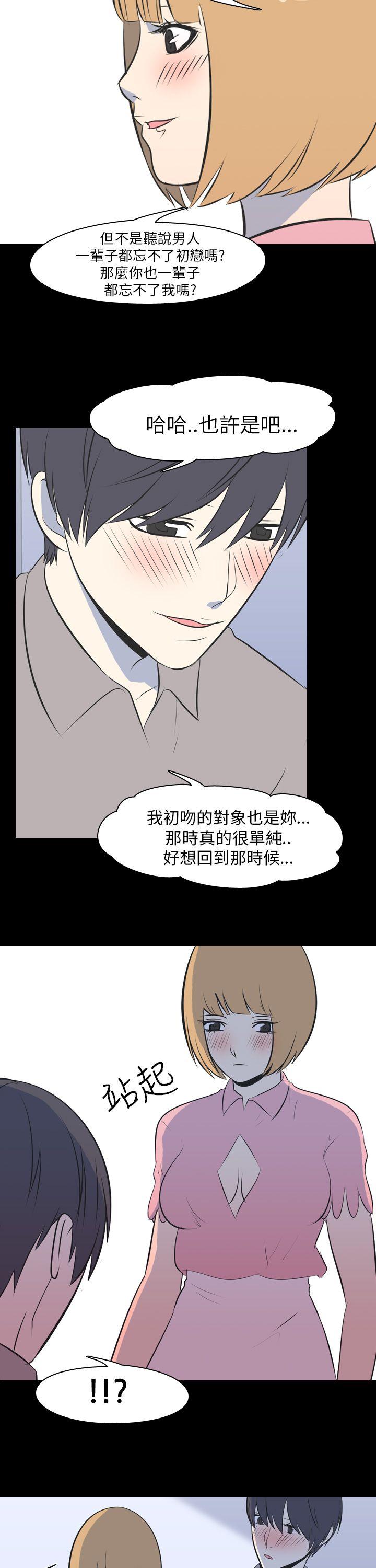 我的色色夜说 第50話 - 初戀(下) 第8页