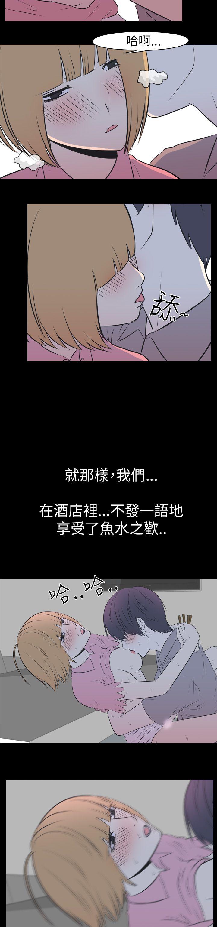 我的色色夜说 第50話 - 初戀(下) 第11页