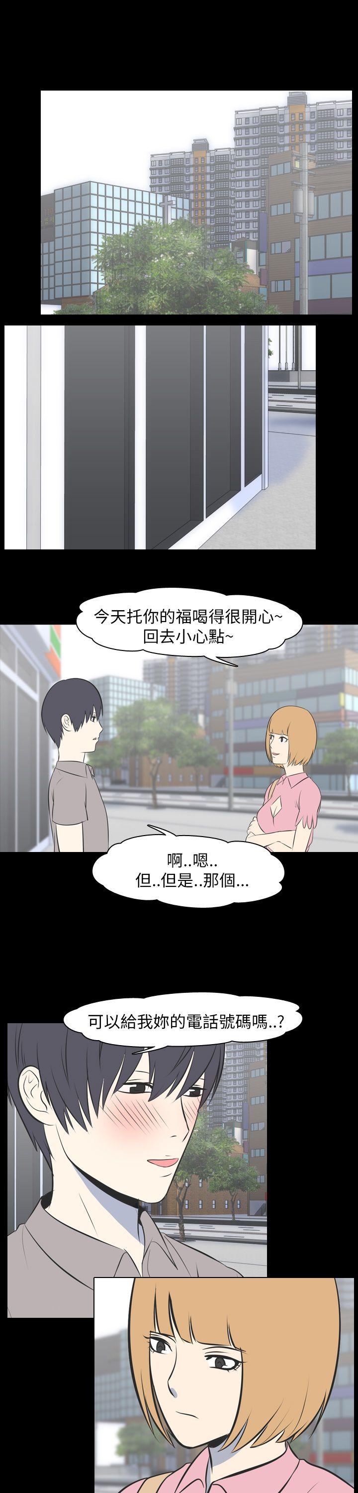 我的色色夜说 第50話 - 初戀(下) 第14页
