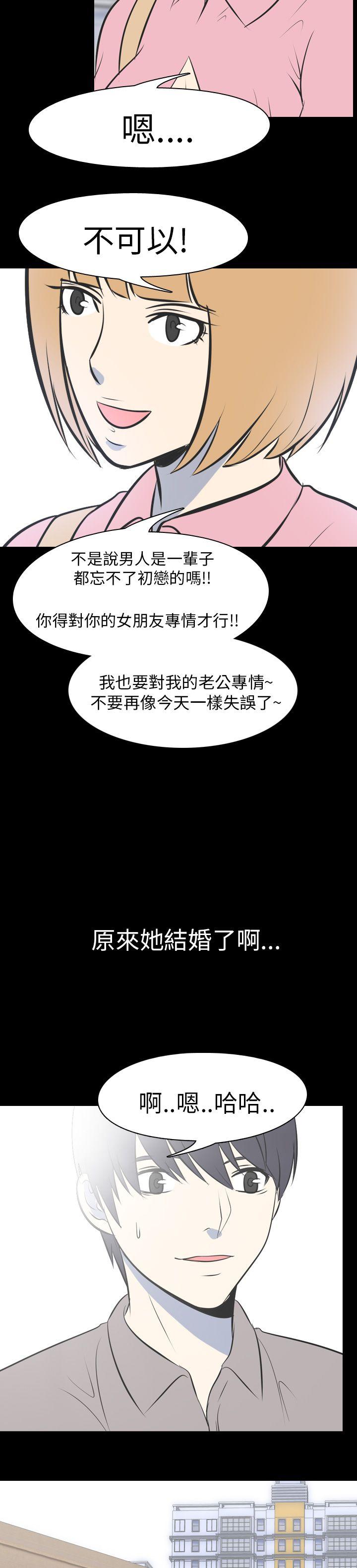 我的色色夜说 第50話 - 初戀(下) 第15页