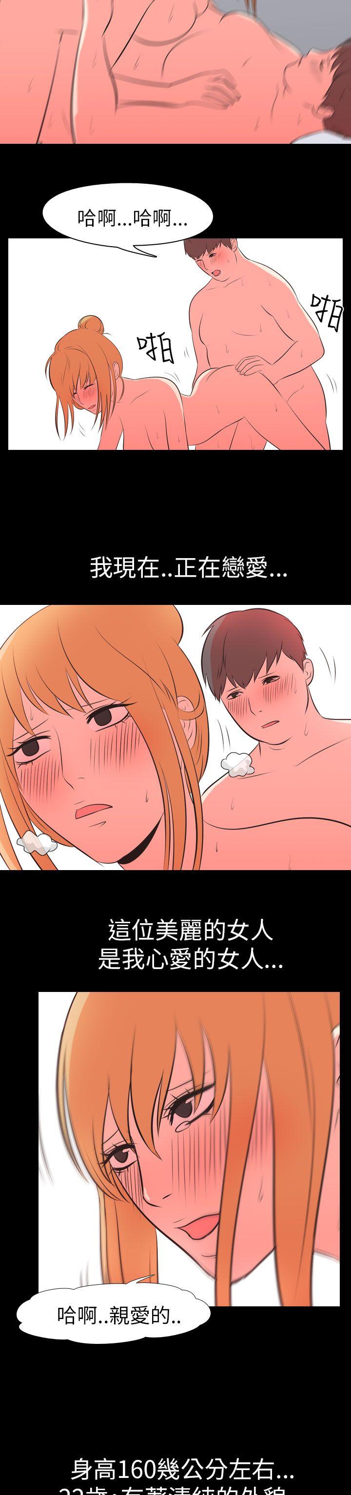我的色色夜说 第51話 - 個人工作室(上) 第2页