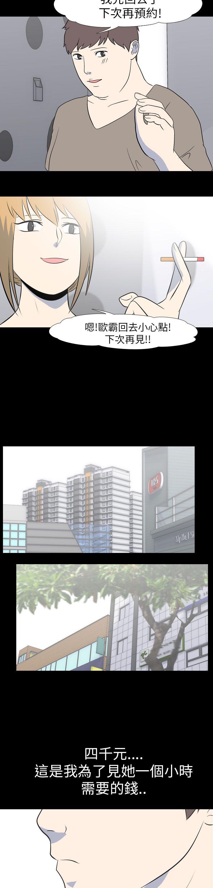 我的色色夜说 第51話 - 個人工作室(上) 第5页