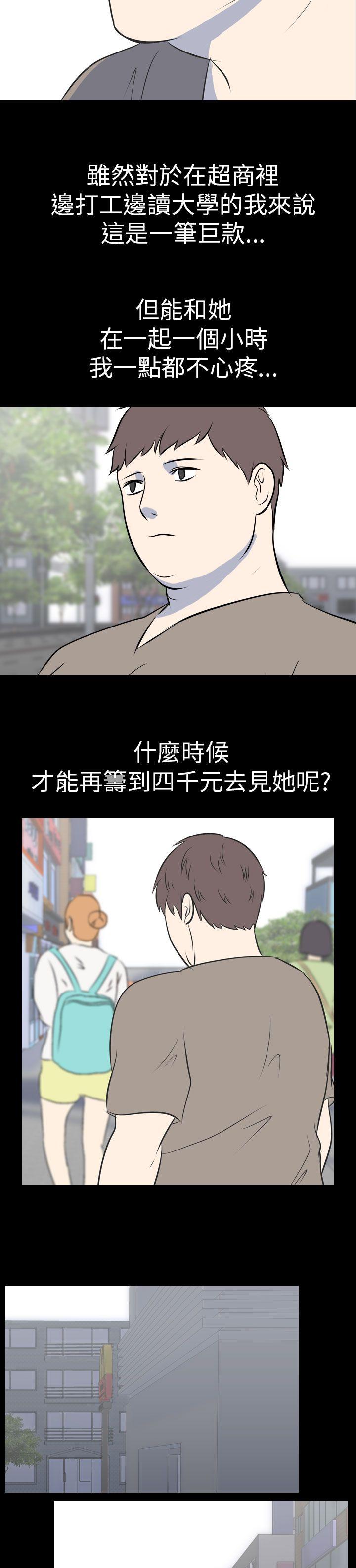 我的色色夜说 第51話 - 個人工作室(上) 第6页