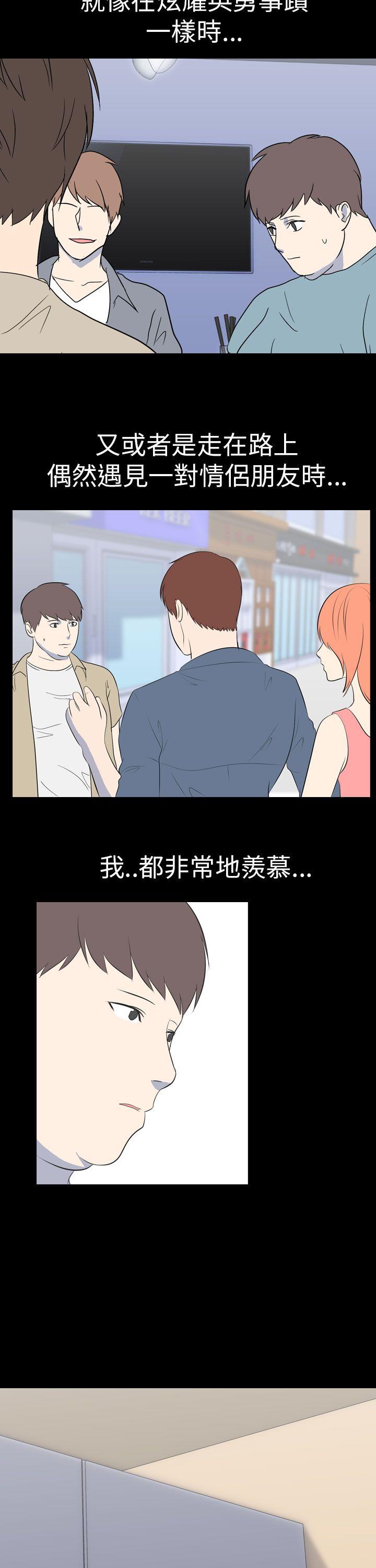 我的色色夜说 第51話 - 個人工作室(上) 第8页