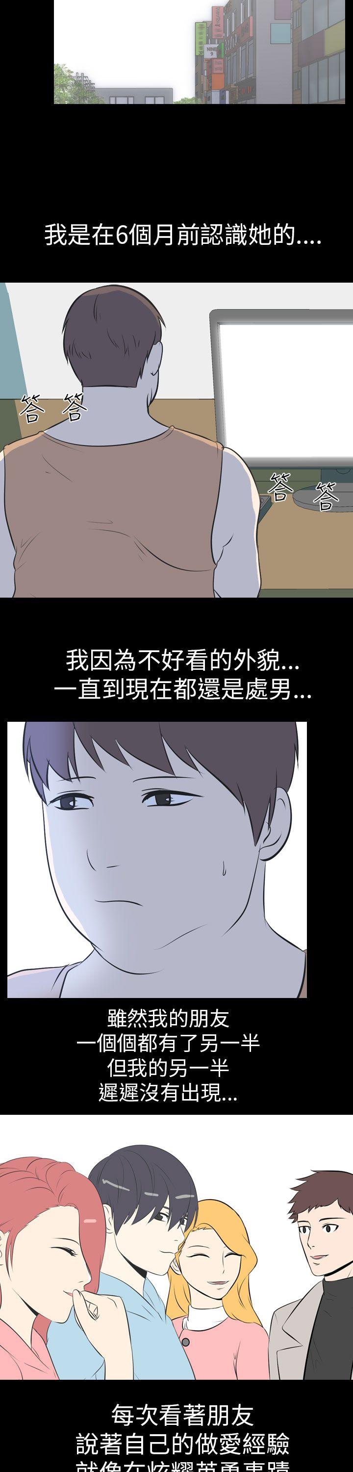 我的色色夜说 第51話 - 個人工作室(上) 第7页